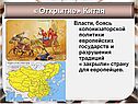 Власти
