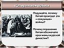 «Опиумные» войны