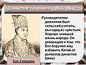 Сельский учитель