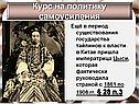 Реформы Китая