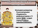 Молодой император Гуансюй