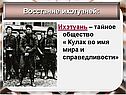 Восстание ихэтуаней
