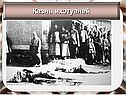 Казнь ихэтуаней