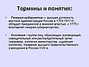 Термины и понятия: