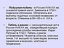 Подушная подать - в России XVIII-ХIХ вв