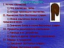 Содержание