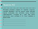 Задание №2