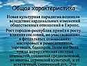 Общая характеристика