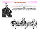 19 августа 1906 г. глава правительства П.А. Столыпин подписал указ о