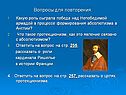 Вопросы для повторения
