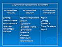 Революция в Англии