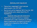 Домашнее задание