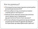 Почему рабовладельцы старались купить рабов разных национальностей