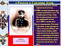 4.Россия и Средняя Азия