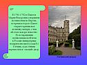 Гатчинский дворец