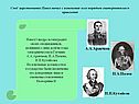 Своё царствование Павел начал с изменения всех порядков