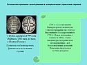 Возвышение принципа самодержавия и централизация управления страной