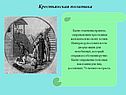 Крестьянская политика