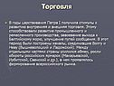 Торговля