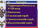 План урока