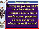 Задание на урок