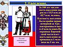 Россия в 18-19 веках