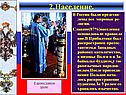 Славяне