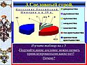 Какие сословия можно назвать привилегированными