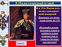 Политический строй