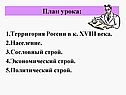 Территория