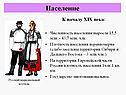 Население