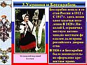 3.Украина и Бессарабия