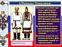 4.Народы Поволжья