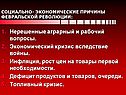 Нерешенные аграрный и рабочий вопросы