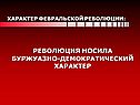 Революция