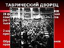 Петроградский совет