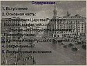 Содержание