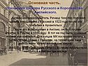 Основная часть