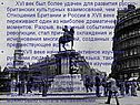 Отношения Британии и России в XVII веке