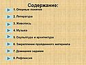 Содержание