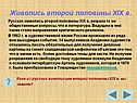 Живопись второй половины XIX в