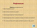 Рефлексия