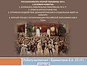 Русская культура второй половины 19 века