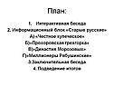 План: