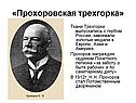 Русские миллионеры