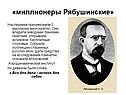 «миллионеры Рябушинские»