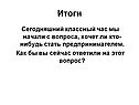 Итоги