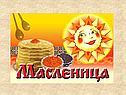 Русские обычаи и традиции