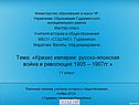 Кризис империи