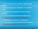 Крестьянские выступления и разложение армии